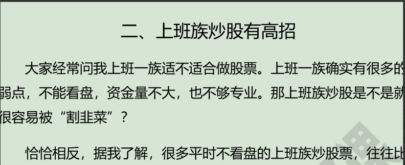 【洪大教育】洪攻略 音频+文档看最鲜网，看新知识-提供各类互联网项目，互联网副业，职场技能课程，股票期货投资, 校园课程，升学考试等有价值的知识看最鲜网，看新知识