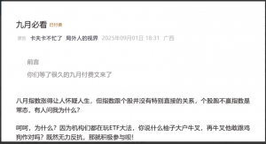 【局外人的视界付费文250901】：九月必看看最鲜网，看新知识-提供各类互联网项目，互联网副业，职场技能课程，股票期货投资, 校园课程，升学考试等有价值的知识看最鲜网，看新知识