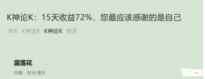 知识星球K神论K课程看最鲜网，看新知识-提供各类互联网项目，互联网副业，职场技能课程，股票期货投资, 校园课程，升学考试等有价值的知识看最鲜网，看新知识