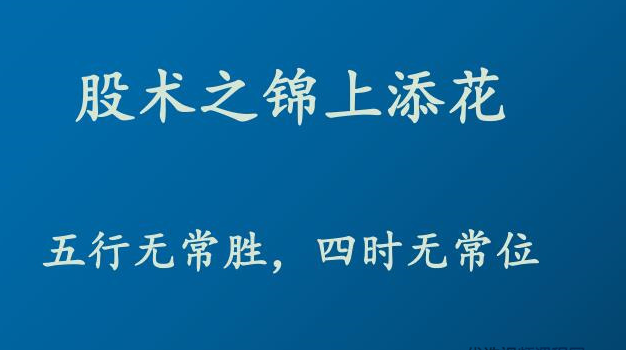 股术之锦上添花独家战法-捕捉主力资金战法视频看最鲜网，看新知识-提供各类互联网项目，互联网副业，职场技能课程，股票期货投资, 校园课程，升学考试等有价值的知识看最鲜网，看新知识