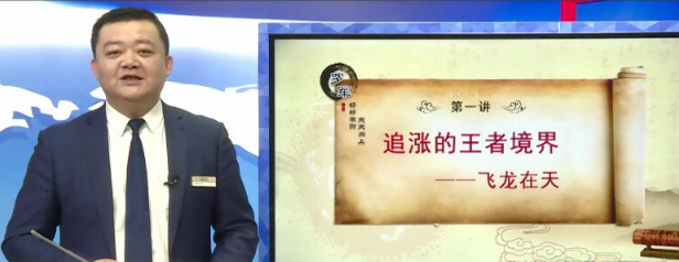 财学堂-追涨的王者境界, 财学堂-追涨的王者境界看最鲜网，看新知识-提供各类互联网项目，互联网副业，职场技能课程，股票期货投资, 校园课程，升学考试等有价值的知识看最鲜网，看新知识