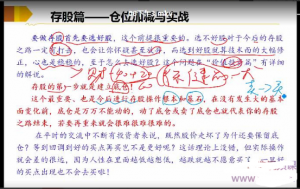溪流竹海-张清华徒弟王学永-小散翻身术之登峰营-小散炼金术看最鲜网，看新知识-提供各类互联网项目，互联网副业，职场技能课程，股票期货投资, 校园课程，升学考试等有价值的知识看最鲜网，看新知识