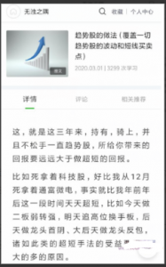 无浊之隅·趋势股的做法看最鲜网，看新知识-提供各类互联网项目，互联网副业，职场技能课程，股票期货投资, 校园课程，升学考试等有价值的知识看最鲜网，看新知识