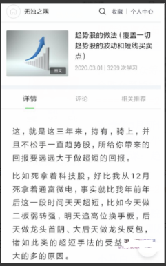 无浊之隅·趋势股的做法看最鲜网，看新知识-提供各类互联网项目，互联网副业，职场技能课程，股票期货投资, 校园课程，升学考试等有价值的知识看最鲜网，看新知识