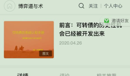 复盘哥干货课程可转债的系统认知手册PDF看最鲜网，看新知识-提供各类互联网项目，互联网副业，职场技能课程，股票期货投资, 校园课程，升学考试等有价值的知识看最鲜网，看新知识