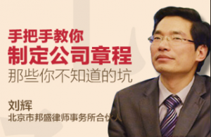 手把手教你制定公司章程避开你想不到的坑看最鲜网，看新知识-提供各类互联网项目，互联网副业，职场技能课程，股票期货投资, 校园课程，升学考试等有价值的知识看最鲜网，看新知识