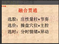 姜灵海《主控实战操盘学》全套教学视频（8集）看最鲜网，看新知识-提供各类互联网项目，互联网副业，职场技能课程，股票期货投资, 校园课程，升学考试等有价值的知识看最鲜网，看新知识
