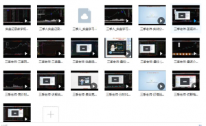 跟三季老师学《炒股必胜思维》经典视频讲座（19集）看最鲜网，看新知识-提供各类互联网项目，互联网副业，职场技能课程，股票期货投资, 校园课程，升学考试等有价值的知识看最鲜网，看新知识