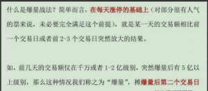 擒龙捉妖小姐姐【爆量战法-龙头战法】看最鲜网，看新知识-提供各类互联网项目，互联网副业，职场技能课程，股票期货投资, 校园课程，升学考试等有价值的知识看最鲜网，看新知识