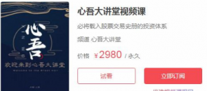 王心吾心吾大讲堂视频课20节看最鲜网，看新知识-提供各类互联网项目，互联网副业，职场技能课程，股票期货投资, 校园课程，升学考试等有价值的知识看最鲜网，看新知识