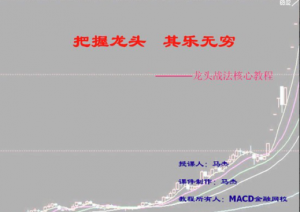 卧龙居士龙头战法看最鲜网，看新知识-提供各类互联网项目，互联网副业，职场技能课程，股票期货投资, 校园课程，升学考试等有价值的知识看最鲜网，看新知识