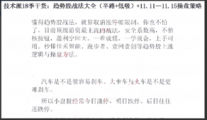 不死鸟韦一技术派第十八期 趋势股战法大全（半路+低吸）1文档看最鲜网，看新知识-提供各类互联网项目，互联网副业，职场技能课程，股票期货投资, 校园课程，升学考试等有价值的知识看最鲜网，看新知识