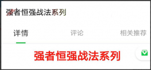 刀哥强者恒强战法模型 文档+指标看最鲜网，看新知识-提供各类互联网项目，互联网副业，职场技能课程，股票期货投资, 校园课程，升学考试等有价值的知识看最鲜网，看新知识