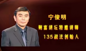 宁俊明炒股教程135战法看最鲜网，看新知识-提供各类互联网项目，互联网副业，职场技能课程，股票期货投资, 校园课程，升学考试等有价值的知识看最鲜网，看新知识