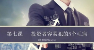 张曦主讲 证券投资学习（股票、债券、可转债、基金、金融衍生工具）全套视频课程下载 米课精品看最鲜网，看新知识-提供各类互联网项目，互联网副业，职场技能课程，股票期货投资, 校园课程，升学考试等有价值的知识看最鲜网，看新知识