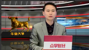 吴道鹏.牛金大学《零基础学缠论－背驰篇》视频课1集看最鲜网，看新知识-提供各类互联网项目，互联网副业，职场技能课程，股票期货投资, 校园课程，升学考试等有价值的知识看最鲜网，看新知识