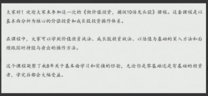 控盘猫《做价值投资：捕捉十倍龙头股》共9集看最鲜网，看新知识-提供各类互联网项目，互联网副业，职场技能课程，股票期货投资, 校园课程，升学考试等有价值的知识看最鲜网，看新知识
