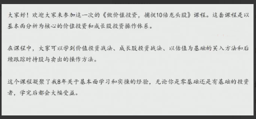 控盘猫《做价值投资：捕捉十倍龙头股》共9集看最鲜网，看新知识-提供各类互联网项目，互联网副业，职场技能课程，股票期货投资, 校园课程，升学考试等有价值的知识看最鲜网，看新知识