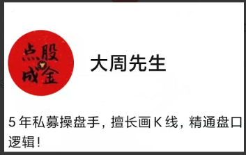 【大周先生】主力行为逻辑训练营2025上（直播＋系统课）看最鲜网，看新知识-提供各类互联网项目，互联网副业，职场技能课程，股票期货投资, 校园课程，升学考试等有价值的知识看最鲜网，看新知识