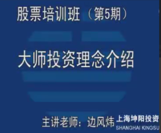 边氏理论边风炜第一部 边氏技术分析法炒股技术教程视频看最鲜网，看新知识-提供各类互联网项目，互联网副业，职场技能课程，股票期货投资, 校园课程，升学考试等有价值的知识看最鲜网，看新知识