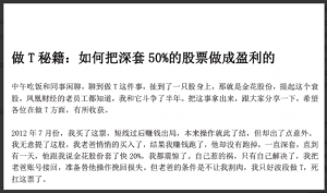 邢者干货《做T与解套》PDF做T秘籍如何把深套50%的股票做成盈利的看最鲜网，看新知识-提供各类互联网项目，互联网副业，职场技能课程，股票期货投资, 校园课程，升学考试等有价值的知识看最鲜网，看新知识