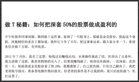 邢者干货《做T与解套》PDF做T秘籍如何把深套50%的股票做成盈利的看最鲜网，看新知识-提供各类互联网项目，互联网副业，职场技能课程，股票期货投资, 校园课程，升学考试等有价值的知识看最鲜网，看新知识