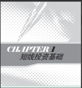 中国股民随身宝K线图实战速查手册(形态速查篇最新版)看最鲜网，看新知识-提供各类互联网项目，互联网副业，职场技能课程，股票期货投资, 校园课程，升学考试等有价值的知识看最鲜网，看新知识
