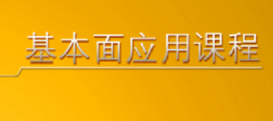 《基本面分析培训课程》共40集看最鲜网，看新知识-提供各类互联网项目，互联网副业，职场技能课程，股票期货投资, 校园课程，升学考试等有价值的知识看最鲜网，看新知识