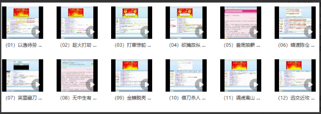 超级筹码理论高级版视频共12课（股市剑客）看最鲜网，看新知识-提供各类互联网项目，互联网副业，职场技能课程，股票期货投资, 校园课程，升学考试等有价值的知识看最鲜网，看新知识