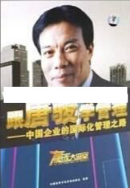 唐骏演讲培训视频《跟唐骏学管理》看最鲜网，看新知识-提供各类互联网项目，互联网副业，职场技能课程，股票期货投资, 校园课程，升学考试等有价值的知识看最鲜网，看新知识