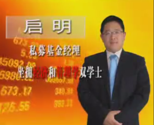 启明《主力揭秘认识主力》共20集看最鲜网，看新知识-提供各类互联网项目，互联网副业，职场技能课程，股票期货投资, 校园课程，升学考试等有价值的知识看最鲜网，看新知识