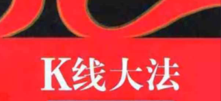 【薛松】牛金大学-K线大法看最鲜网，看新知识-提供各类互联网项目，互联网副业，职场技能课程，股票期货投资, 校园课程，升学考试等有价值的知识看最鲜网，看新知识