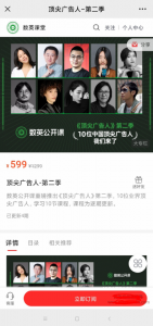 数英顶尖广告‬人第二季看最鲜网，看新知识-提供各类互联网项目，互联网副业，职场技能课程，股票期货投资, 校园课程，升学考试等有价值的知识看最鲜网，看新知识