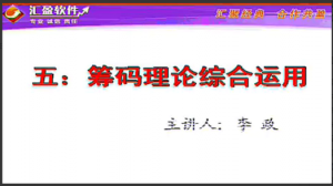 筹码理论实战精髓视频教程共6讲（李政）看最鲜网，看新知识-提供各类互联网项目，互联网副业，职场技能课程，股票期货投资, 校园课程，升学考试等有价值的知识看最鲜网，看新知识
