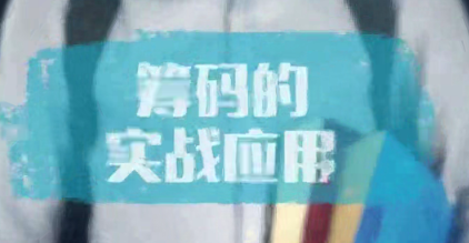 筹码分布筹码峰理论教学视频4课（储阳）看最鲜网，看新知识-提供各类互联网项目，互联网副业，职场技能课程，股票期货投资, 校园课程，升学考试等有价值的知识看最鲜网，看新知识