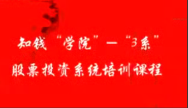 知钱俱乐部《基本面分析系统培训》共25集看最鲜网，看新知识-提供各类互联网项目，互联网副业，职场技能课程，股票期货投资, 校园课程，升学考试等有价值的知识看最鲜网，看新知识