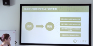 【利润增长】会员积分营销看最鲜网，看新知识-提供各类互联网项目，互联网副业，职场技能课程，股票期货投资, 校园课程，升学考试等有价值的知识看最鲜网，看新知识