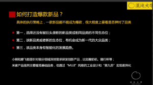 连凯老师《摩飞：爆品背后的蝶变》看最鲜网，看新知识-提供各类互联网项目，互联网副业，职场技能课程，股票期货投资, 校园课程，升学考试等有价值的知识看最鲜网，看新知识