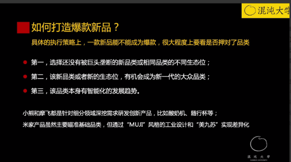 连凯老师《摩飞：爆品背后的蝶变》看最鲜网，看新知识-提供各类互联网项目，互联网副业，职场技能课程，股票期货投资, 校园课程，升学考试等有价值的知识看最鲜网，看新知识