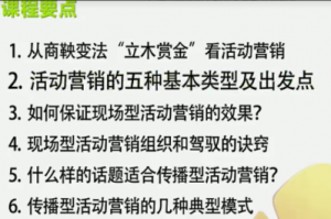 林海营销组织和驾驭的诀窍_营销策划高手7步法看最鲜网，看新知识-提供各类互联网项目，互联网副业，职场技能课程，股票期货投资, 校园课程，升学考试等有价值的知识看最鲜网，看新知识
