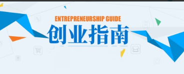 系统创业指南视频 8套看最鲜网，看新知识-提供各类互联网项目，互联网副业，职场技能课程，股票期货投资, 校园课程，升学考试等有价值的知识看最鲜网，看新知识