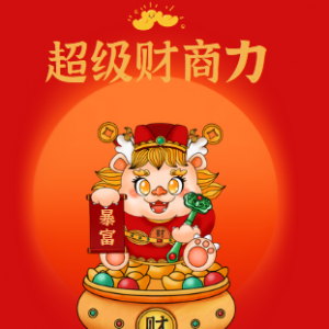 超级财商力，收获你的财富人生看最鲜网，看新知识-提供各类互联网项目，互联网副业，职场技能课程，股票期货投资, 校园课程，升学考试等有价值的知识看最鲜网，看新知识