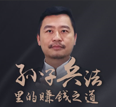 孙子兵法里的赚钱之道, 孙子兵法里的赚钱之道看最鲜网，看新知识-提供各类互联网项目，互联网副业，职场技能课程，股票期货投资, 校园课程，升学考试等有价值的知识看最鲜网，看新知识