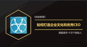 《创业维艰》艰难的创业，如何走出最挣扎的时刻看最鲜网，看新知识-提供各类互联网项目，互联网副业，职场技能课程，股票期货投资, 校园课程，升学考试等有价值的知识看最鲜网，看新知识