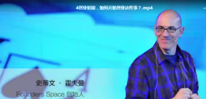 营创商学院 史蒂夫·霍夫曼《打造10亿美元独角兽》看最鲜网，看新知识-提供各类互联网项目，互联网副业，职场技能课程，股票期货投资, 校园课程，升学考试等有价值的知识看最鲜网，看新知识