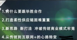 必迈张志勇柔性化供应链创业案例分享看最鲜网，看新知识-提供各类互联网项目，互联网副业，职场技能课程，股票期货投资, 校园课程，升学考试等有价值的知识看最鲜网，看新知识