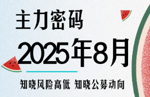 周公子·主力密码（更新9月）看最鲜网，看新知识-提供各类互联网项目，互联网副业，职场技能课程，股票期货投资, 校园课程，升学考试等有价值的知识看最鲜网，看新知识