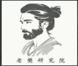 【老樊研究院】老樊策略课2025年9月老樊研究院课程合集看最鲜网，看新知识-提供各类互联网项目，互联网副业，职场技能课程，股票期货投资, 校园课程，升学考试等有价值的知识看最鲜网，看新知识