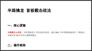 超短小师妹整理的股票技术干货笔记 23页PDF看最鲜网，看新知识-提供各类互联网项目，互联网副业，职场技能课程，股票期货投资, 校园课程，升学考试等有价值的知识看最鲜网，看新知识