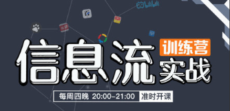 信息流广告营销入门以及实战视频教程看最鲜网，看新知识-提供各类互联网项目，互联网副业，职场技能课程，股票期货投资, 校园课程，升学考试等有价值的知识看最鲜网，看新知识